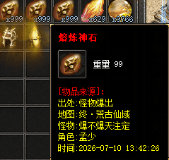 让你意想不到的收集天赋神石的方法