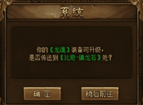 被玩家忽略的镇龙石藏着什么奥秘！