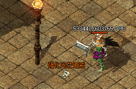 功夫不付有心人，光茫道戒爆了！