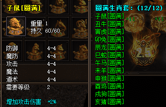 分享凑齐十二生肖装备需要付出多少心血！